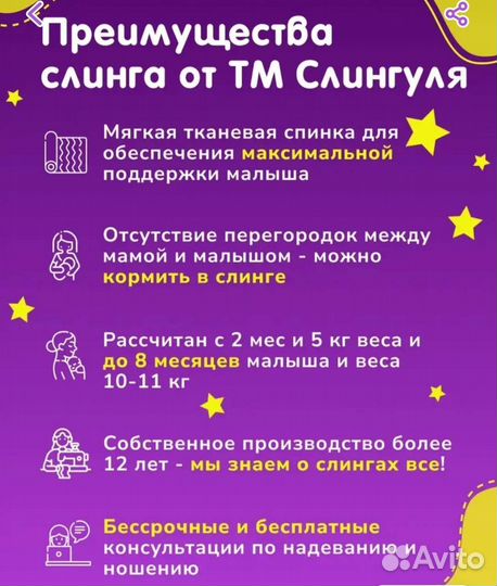 Эргорюкзак слингуля супер-М baby