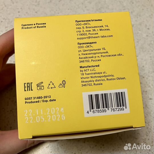 The Act масло баттер для тела, манго