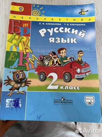 Учебники 2, 3 класс