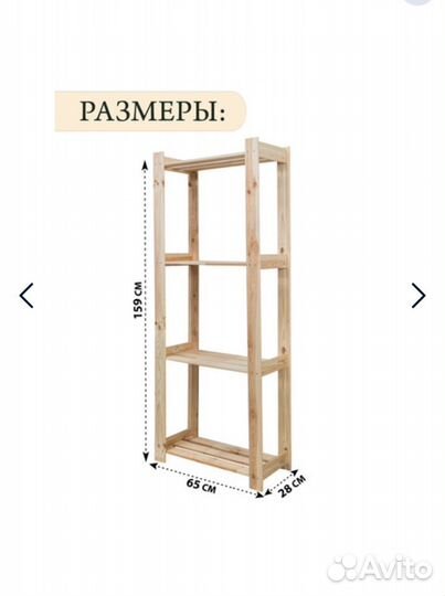 Стеллаж IKEA деревянный