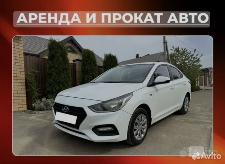 Аренда авто с выкупом под личные цели
