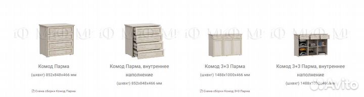 Спальня Парма