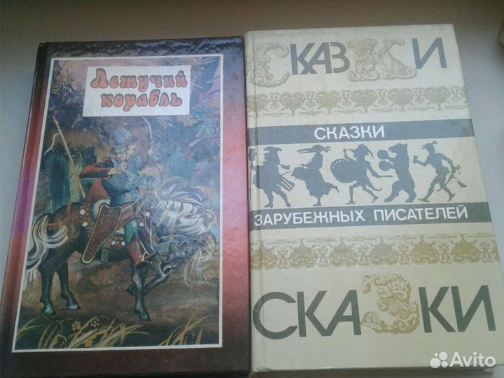 Сказки народов мира