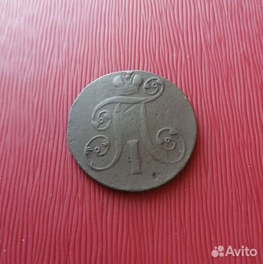 2копейки Павла 1