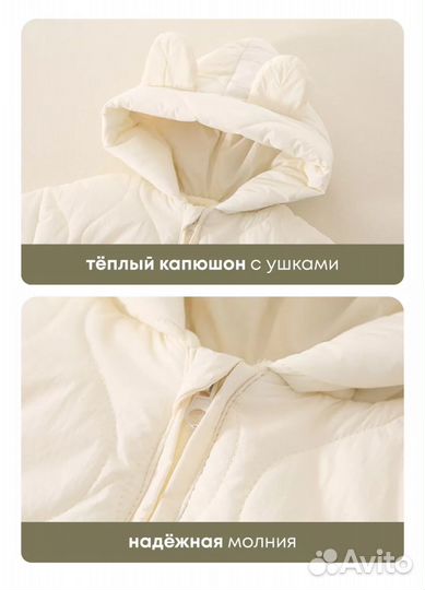 Комбинезон 74