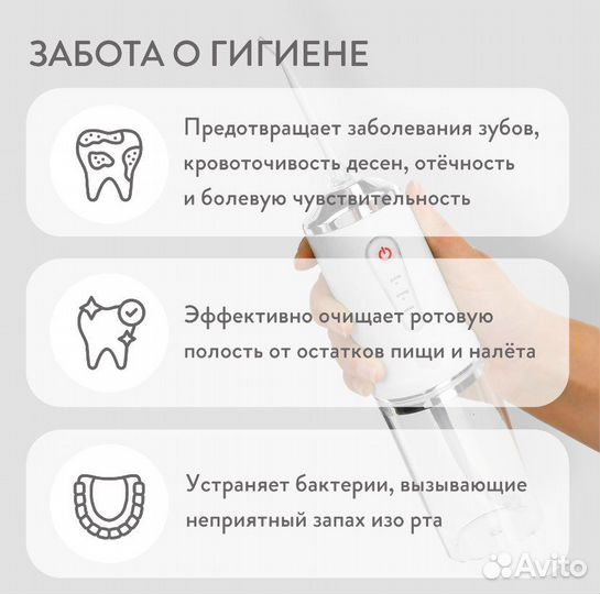 Ирригатор для полости рта портативный, 3 цвета