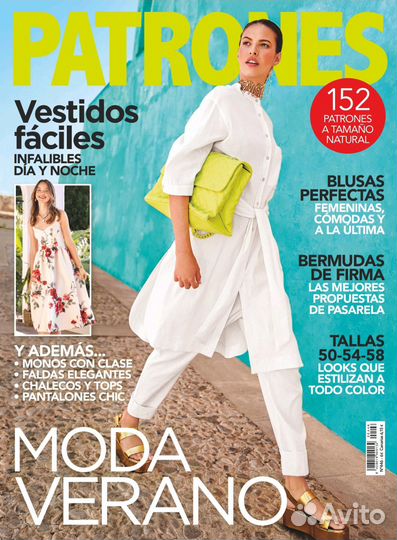 Журналы Patrones № 393-448