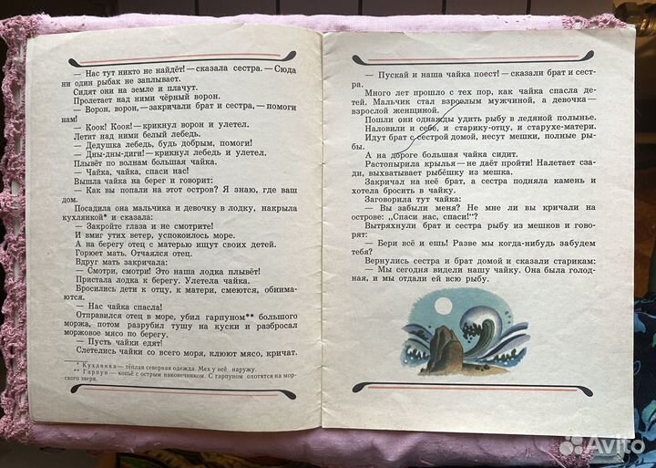 Тонкие детские книги СССР