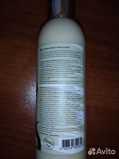 Спрей для тела