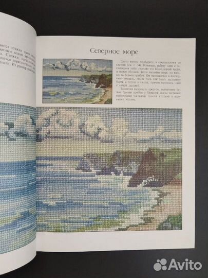 А. Иванова. Вышивка. Вышитый пейзаж