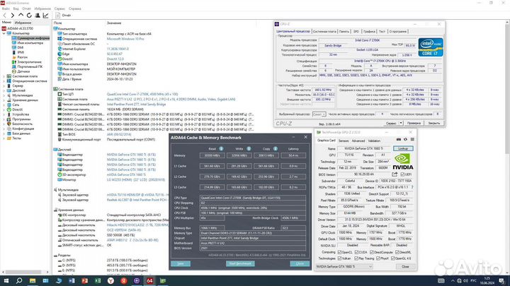 Компьютер системный блок I7+1660ti+16 Gb озу