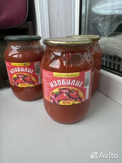 Продукты питания консервы