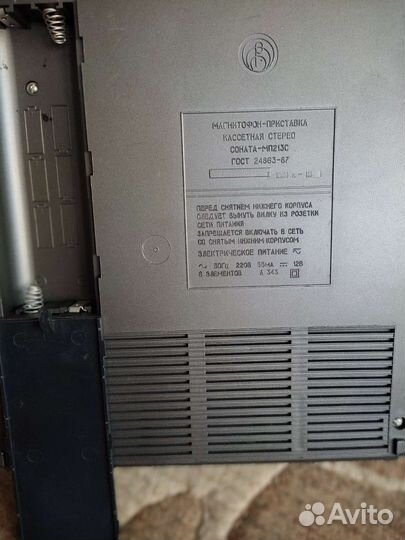Винтажная магнитола