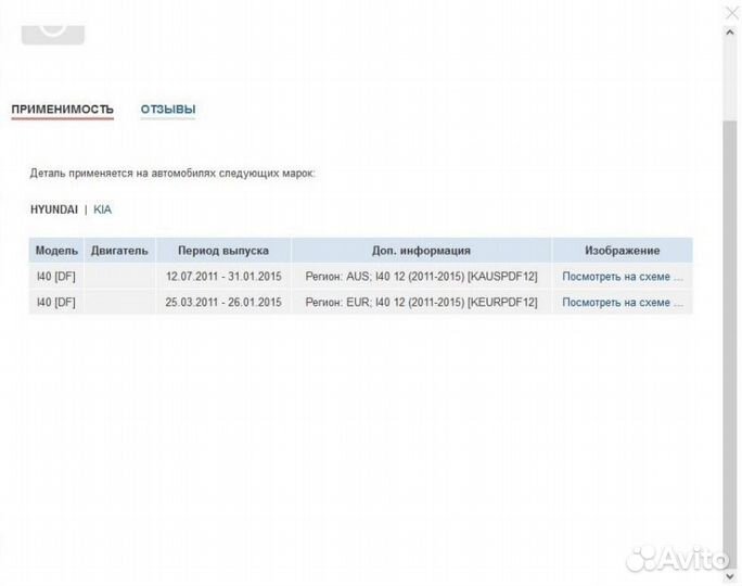 Задние колодки i40/Oprima