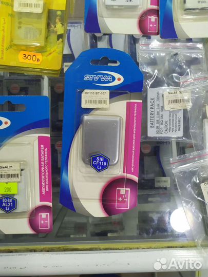 Аккумуляторы для старых Siemens, Siemens-BenQ