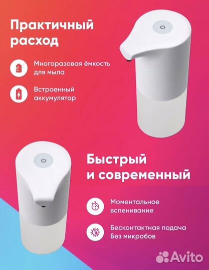 Сенсорный дозатор для жидкого мыла/диспенсер