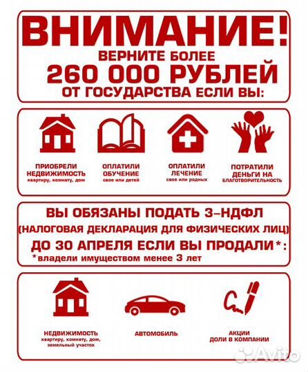 Декларация 3-ндфл. Справки бк для госслужащих