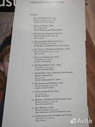 Альбом с картинами Ренуара