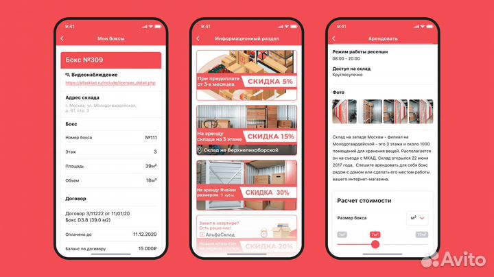 Мобильное приложение