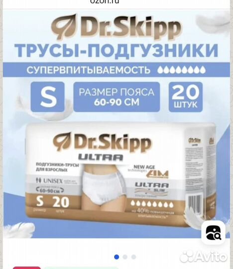 Подгузники трусики для взрослых