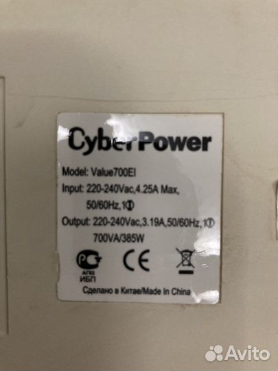 Cyber Power