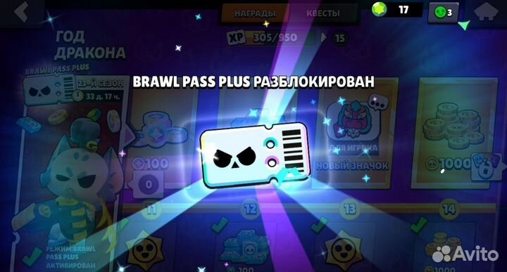 Улучшения Brawl pass до Brawl pass plus