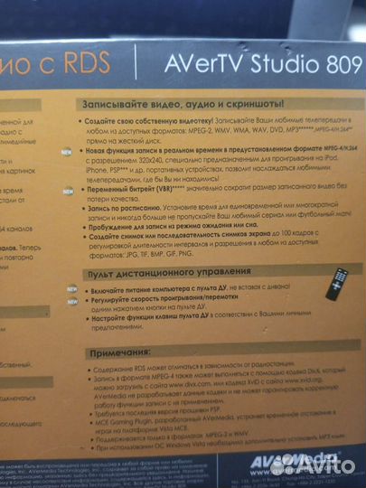 Тв тюнер Aver TV 809