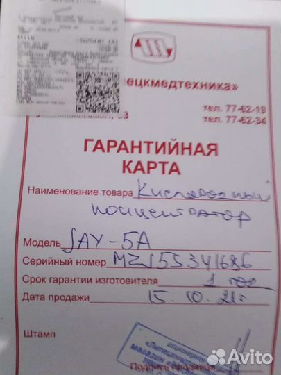 Концентратор кислорода JAY-5