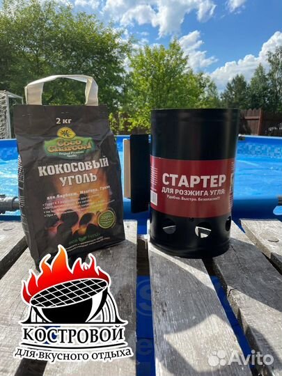 Стартер + кокосовый уголь