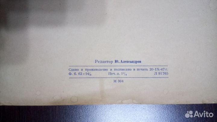 Ноты Чайковский Дуэт Рассвет 1948г