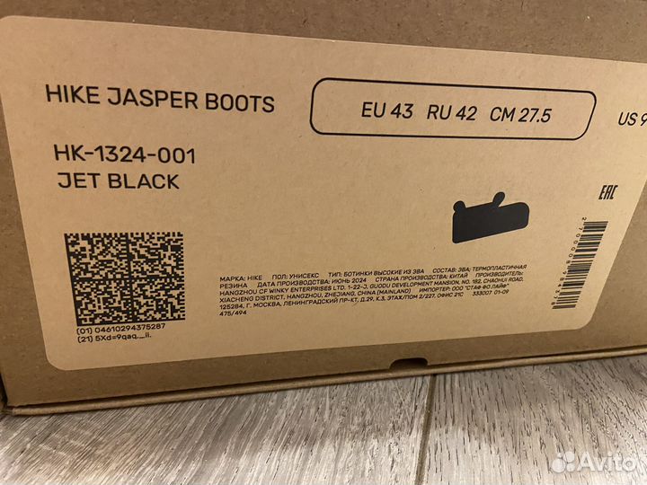 Ботинки hike jasper