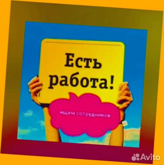 Подсобный рабочий Аванс еженедельно Супер условия