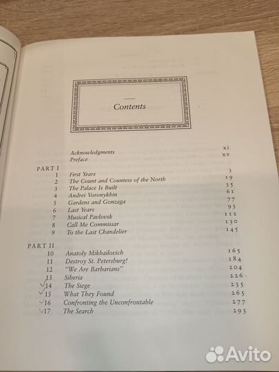 Книга по истории Павловска