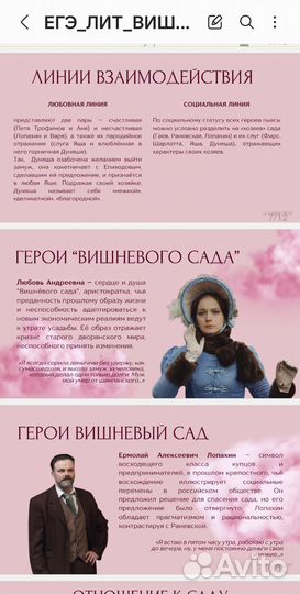 Репетитор по литературе ЕГЭ