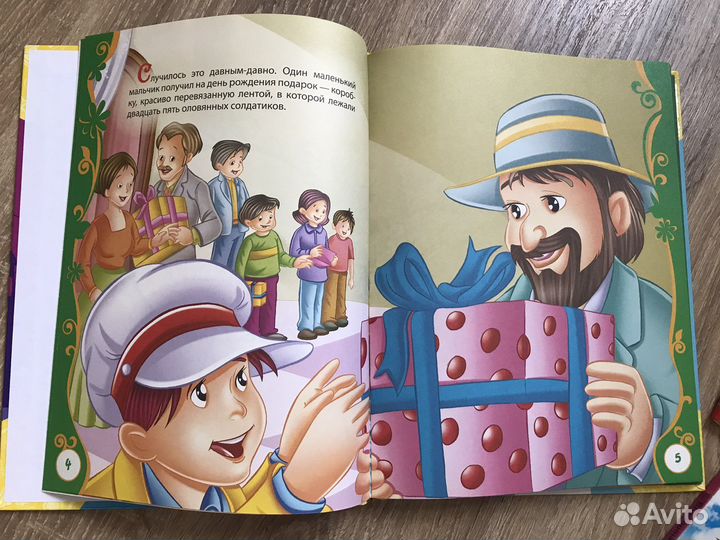 Детские книжки