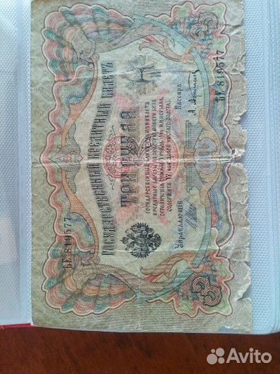 1, 3, 5 рублей