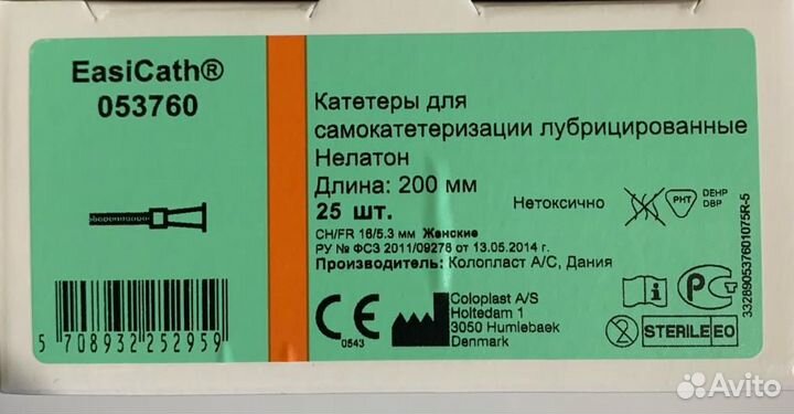 Катетеры Coloplast женские CH8