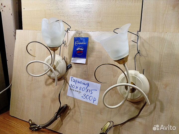 Светильники настенные бра новые