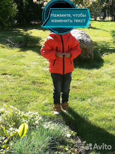 Куртка для мальчика