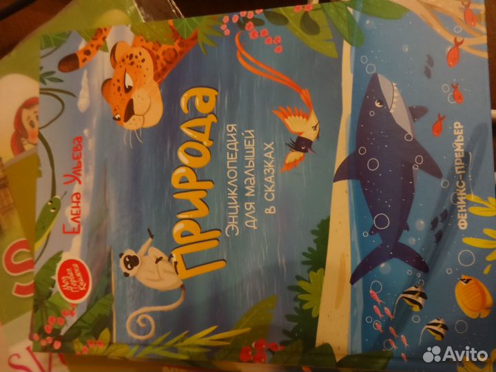 Книги для детей