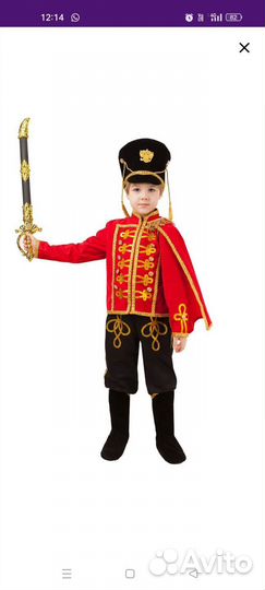 Карнавальный костюм