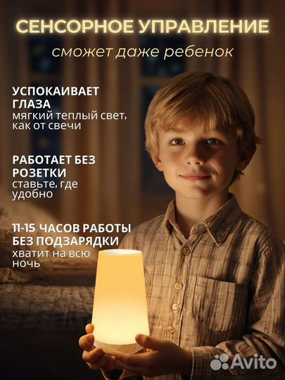 Ночник детский сенсорный