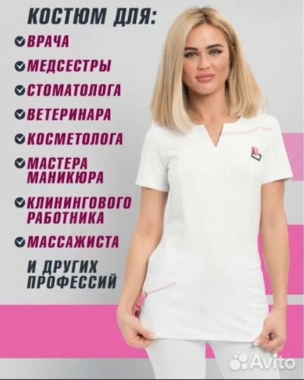 Медицинский халат 50