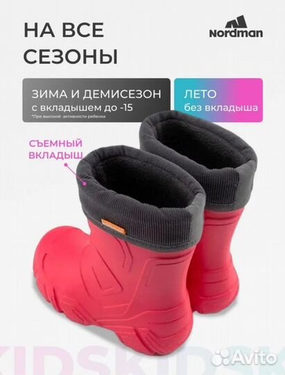 Нордман Кидс 32/33 Сапоги Эва Nordman