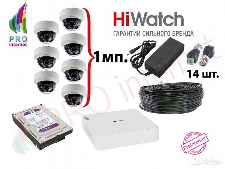 Комплект:7 камер 1Mp 