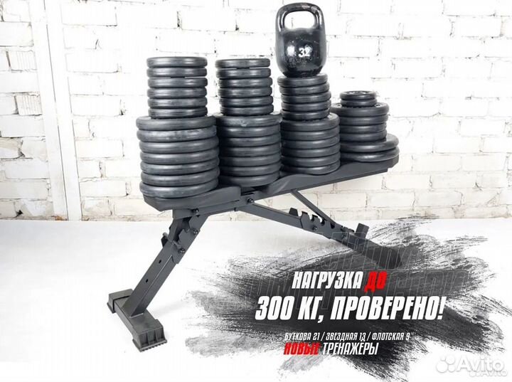 Скамья для жима наклонная