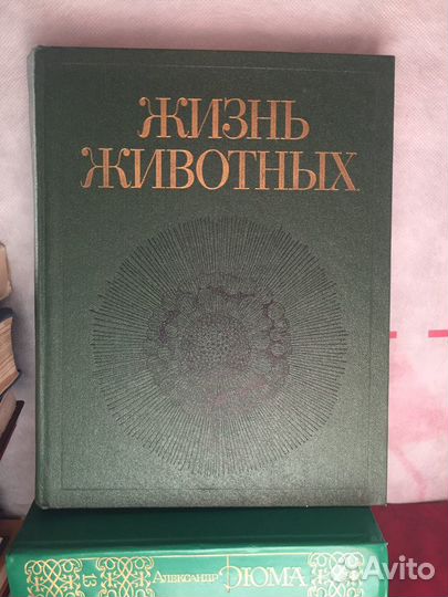 Книги жизнь животных