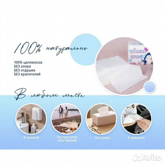 Joonies бумажные платочки