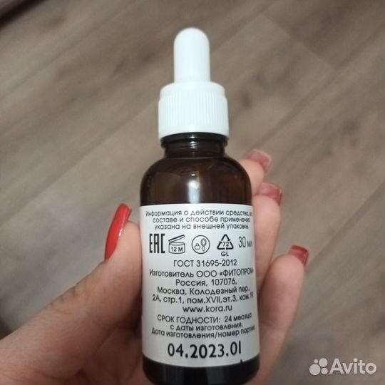 Сыворотка для лица kora