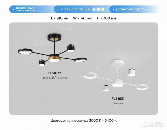 Люстра на штанге Ambrella Light FL FL51631